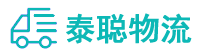 重庆到长安区物流公司